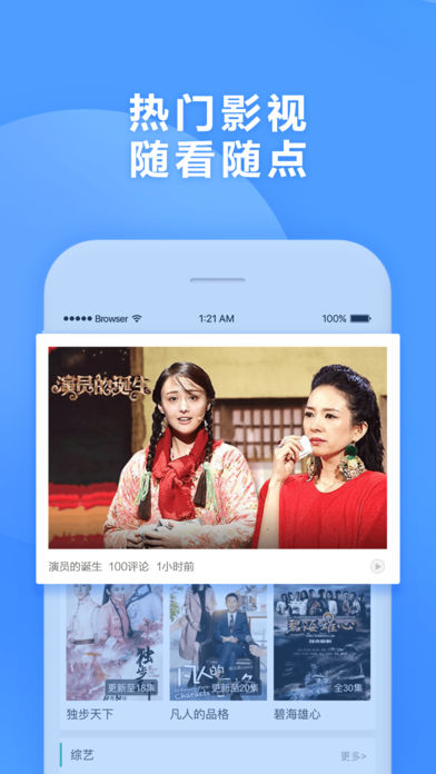 360瀏覽器 搶票版