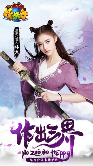 作妖計(jì) 變態(tài)版