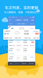 高鐵票務