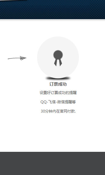 12306分流搶票器 2018版