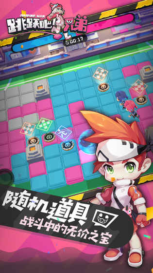 跳躍吧兄弟