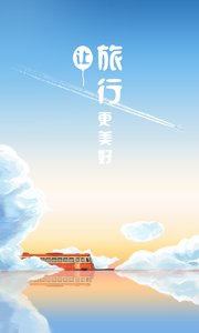高鐵旅行