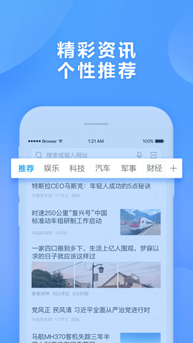 360瀏覽器 搶票版