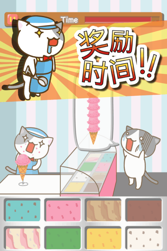 貓冰淇淋店