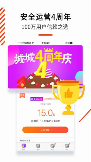 城道理財