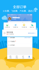 高鐵票務