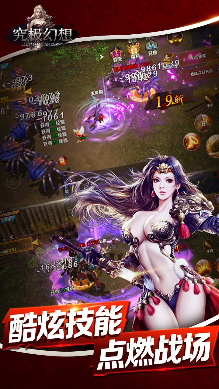 究極幻想  果盤版