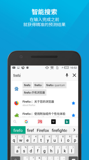 火狐瀏覽器搶票版