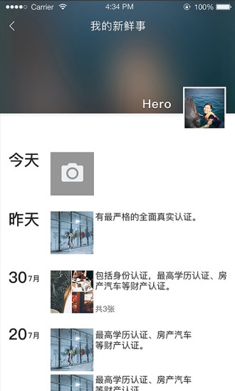 MarryMe婚戀相親交友