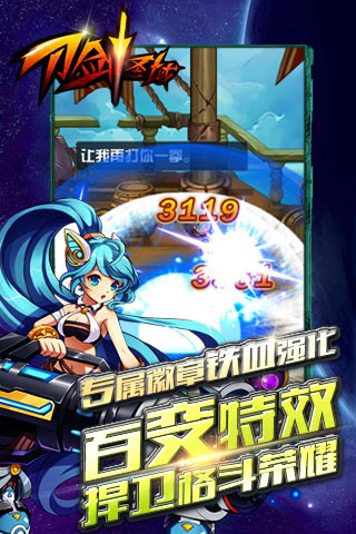 刀劍圣域