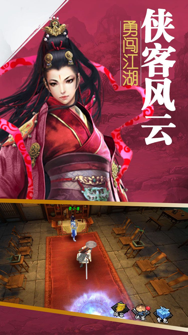 單機(jī)金庸