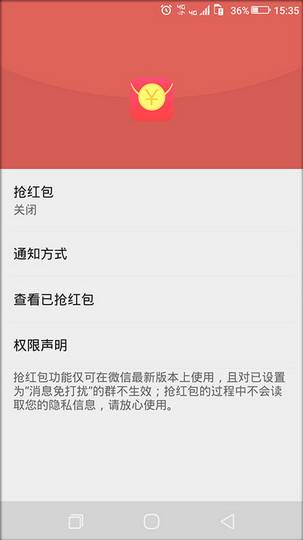 紅包搶手