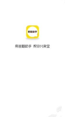 答題助手終極殺器