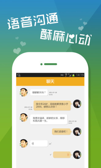 MarryMe婚戀相親交友