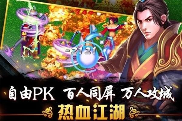 俠義  九游版