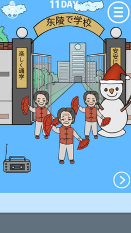 我進不去學校了
