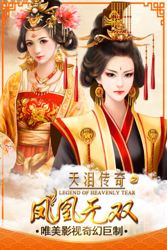 鳳凰無(wú)雙