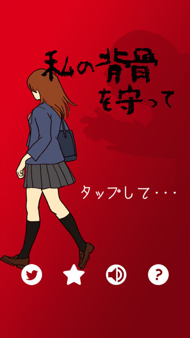 當心背后
