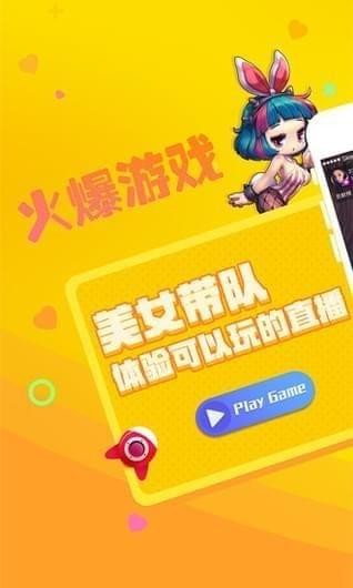 星瞳互娛