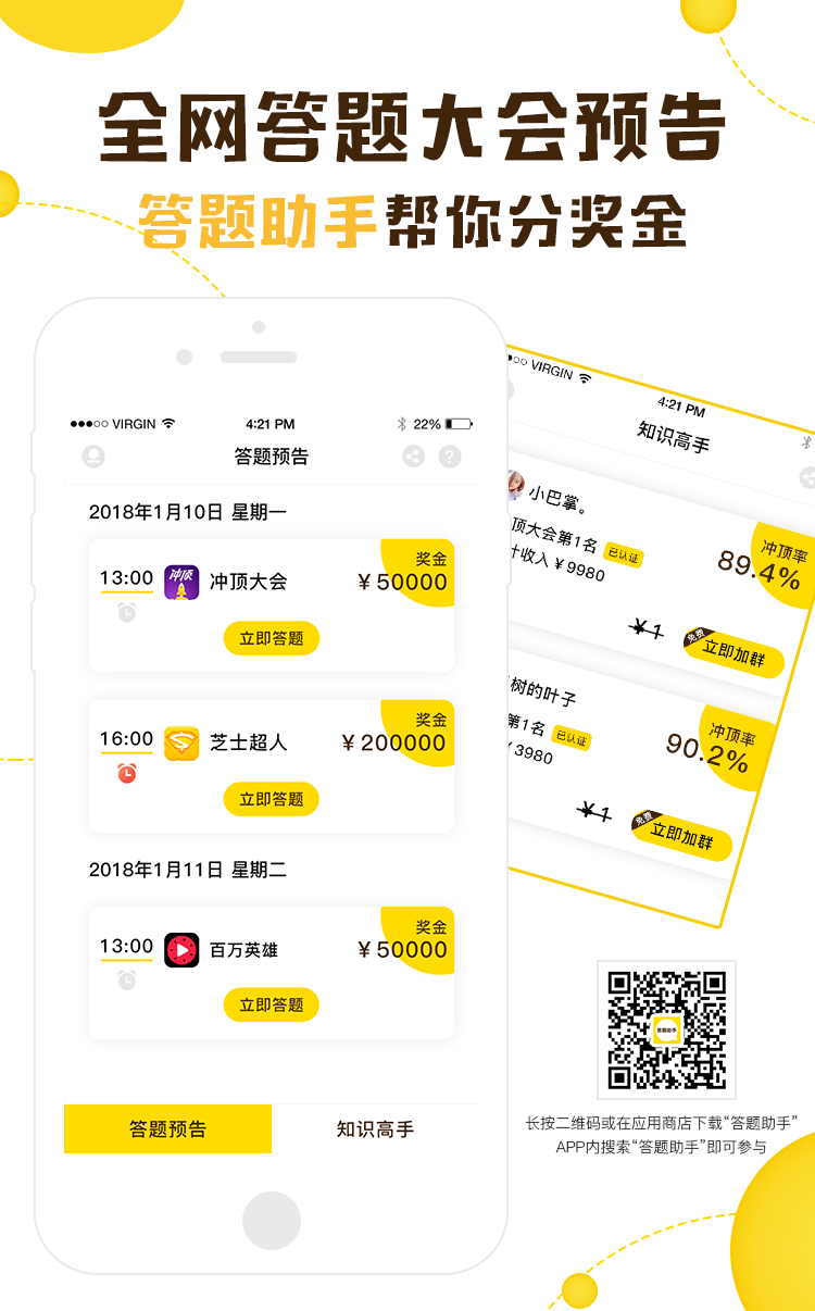 360答題助手