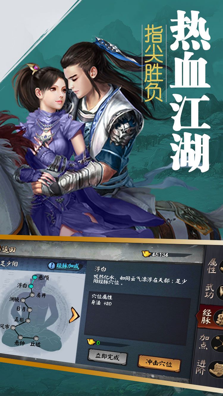 單機(jī)金庸