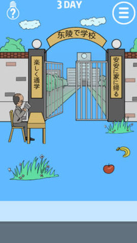 我進不去學校了