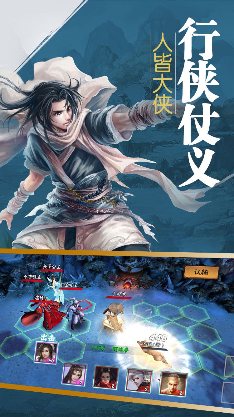 單機(jī)金庸
