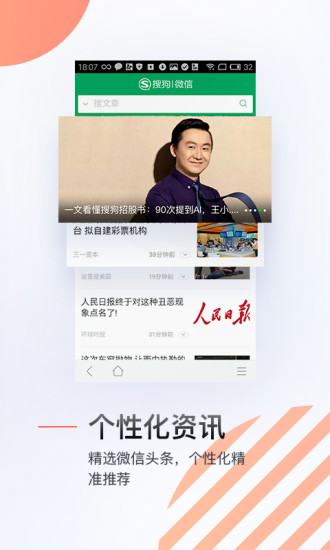 汪仔答題