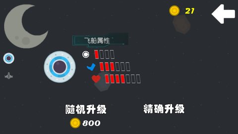 外星沖突