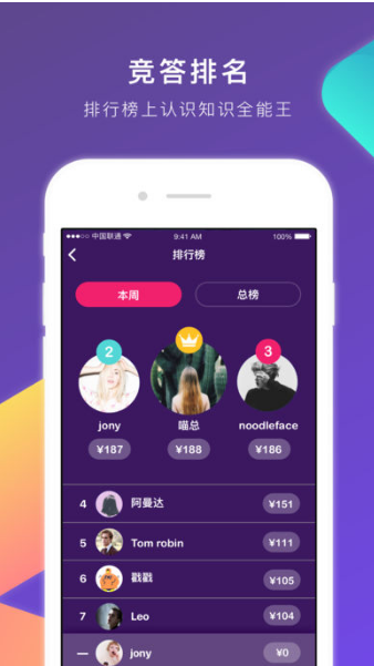 答題助手