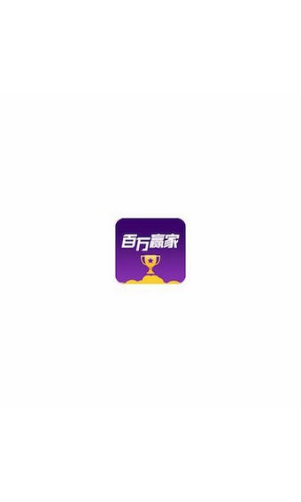 百萬(wàn)贏家答題助手