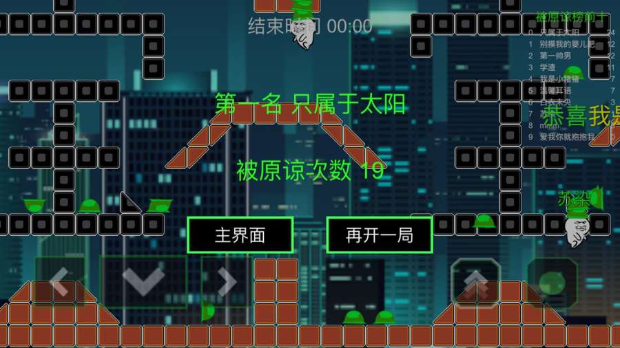綠帽大作戰(zhàn)