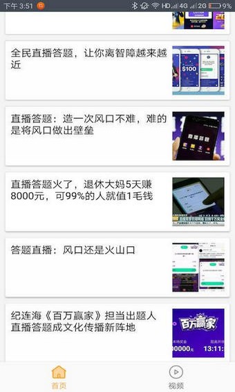 汪仔答題助手