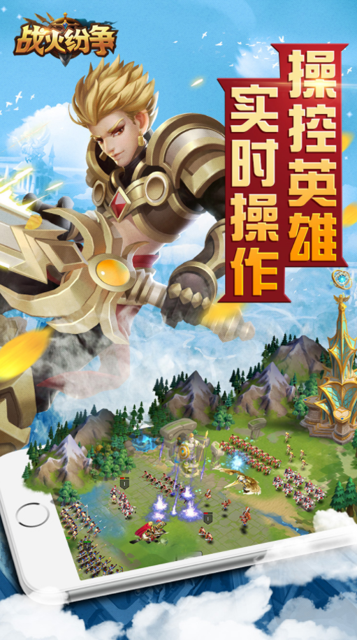 戰(zhàn)火紛爭