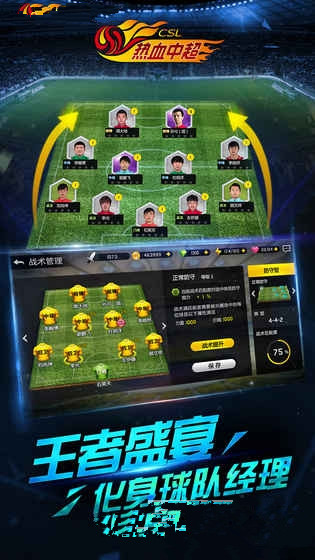 冠軍中超OL