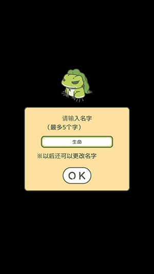 旅行青蛙 中文版
