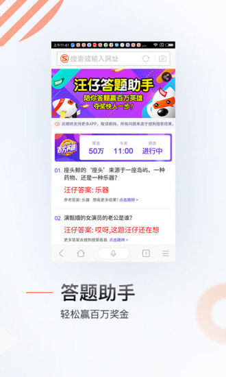 汪仔答題助手