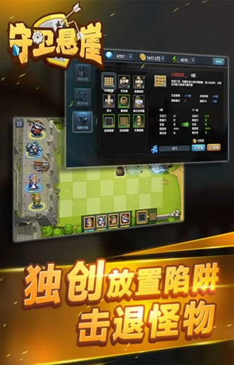 守衛懸崖