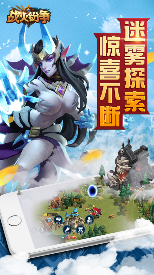 戰(zhàn)火紛爭