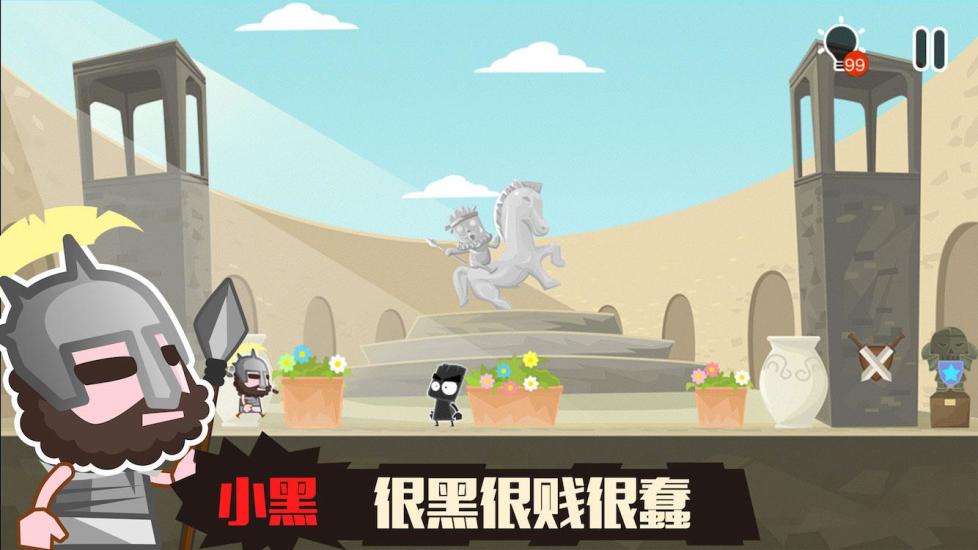 小黑的寶藏2  九游版