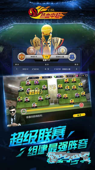 冠軍中超OL