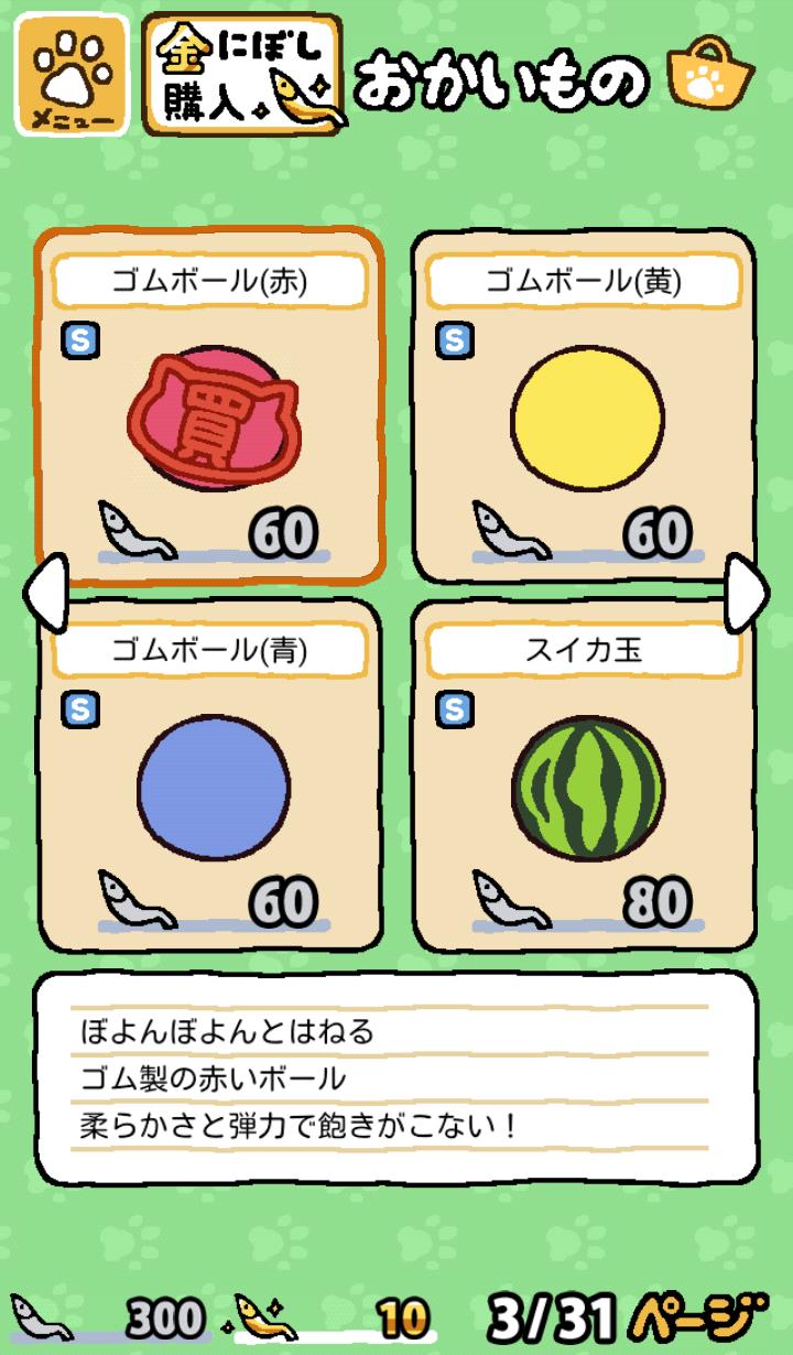 貓咪后院 最新版