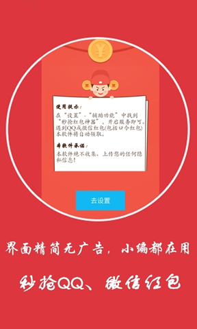 微信0秒秒殺紅包
