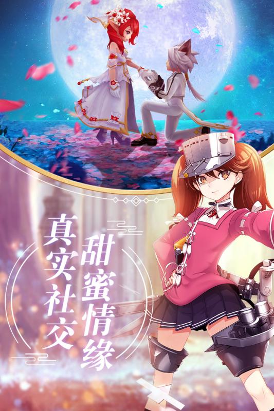 宿命契約