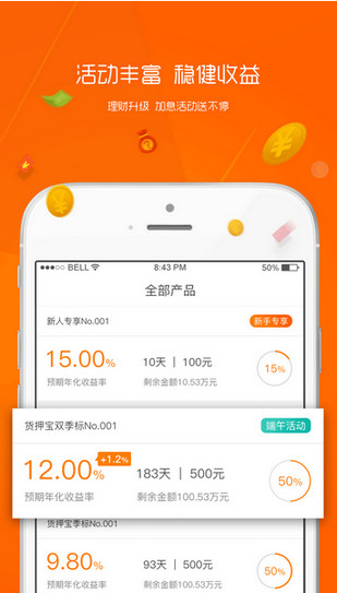 萌橙理財