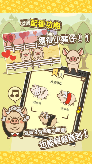 歡迎來到養(yǎng)豬場MIX