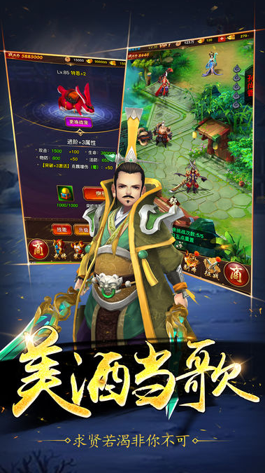 三國群英亂斗