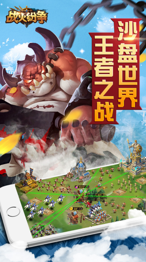 戰(zhàn)火紛爭