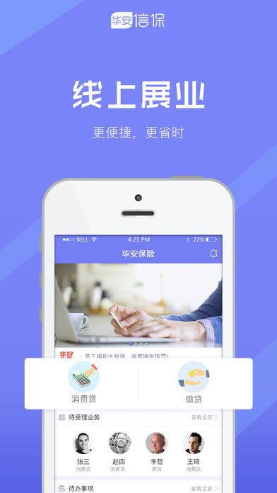華安信寶