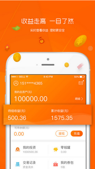 萌橙理財